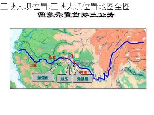 三峡大坝位置,三峡大坝位置地图全图