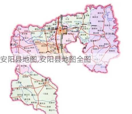 安阳县地图,安阳县地图全图