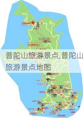 普陀山旅游景点,普陀山旅游景点地图