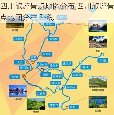 四川旅游景点地图分布,四川旅游景点地图分布 路线