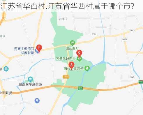 江苏省华西村,江苏省华西村属于哪个市?