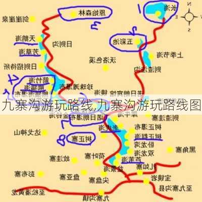 九寨沟游玩路线,九寨沟游玩路线图