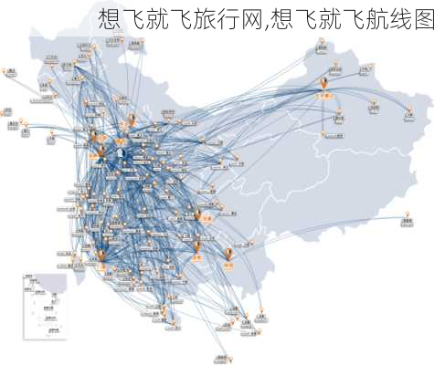 想飞就飞旅行网,想飞就飞航线图