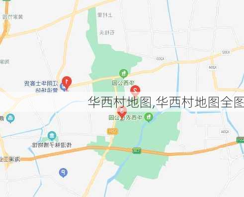 华西村地图,华西村地图全图