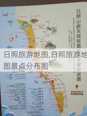 日照旅游地图,日照旅游地图景点分布图