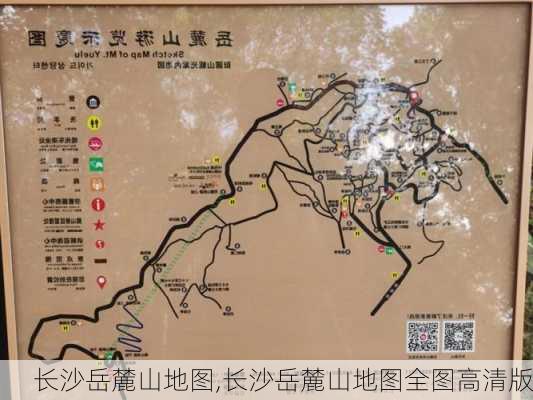 长沙岳麓山地图,长沙岳麓山地图全图高清版