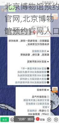 北京博物馆预约官网,北京博物馆预约官网入口