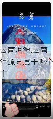 云南洱源,云南洱源县属于哪个市