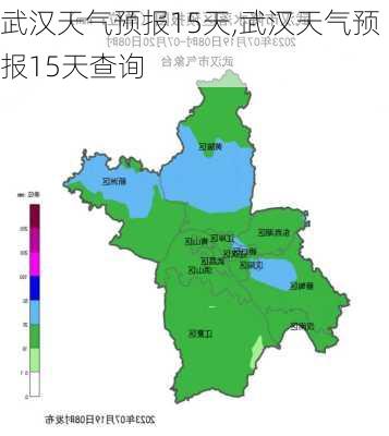 武汉天气预报15天,武汉天气预报15天查询