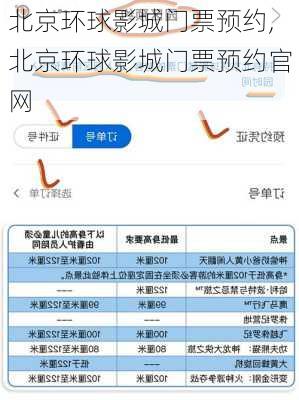 北京环球影城门票预约,北京环球影城门票预约官网
