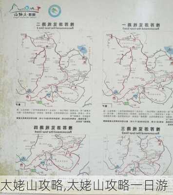 太姥山攻略,太姥山攻略一日游