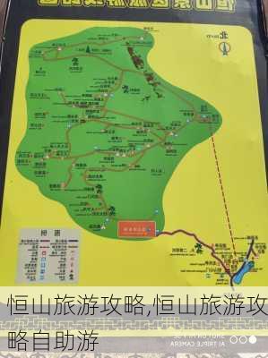 恒山旅游攻略,恒山旅游攻略自助游