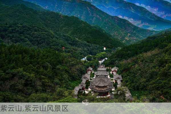 紫云山,紫云山风景区