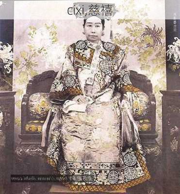 cixi,慈禧