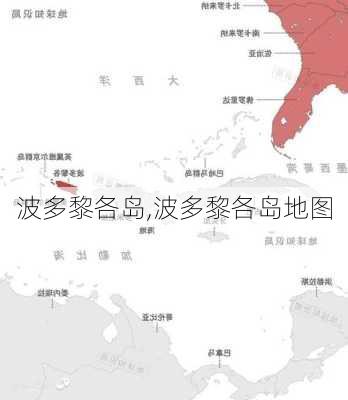 波多黎各岛,波多黎各岛地图