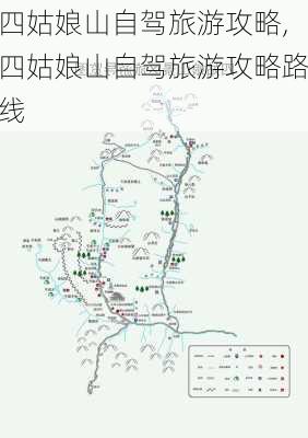 四姑娘山自驾旅游攻略,四姑娘山自驾旅游攻略路线