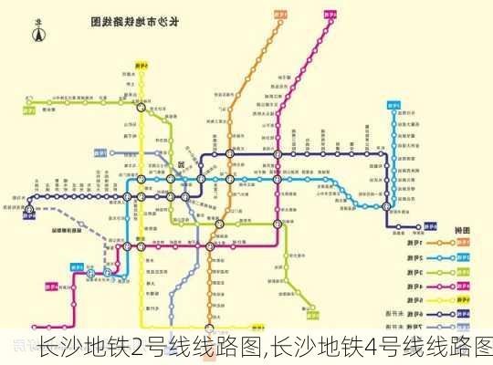 长沙地铁2号线线路图,长沙地铁4号线线路图