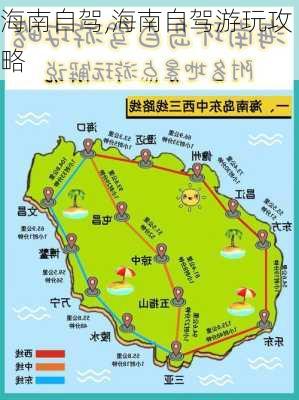 海南自驾,海南自驾游玩攻略