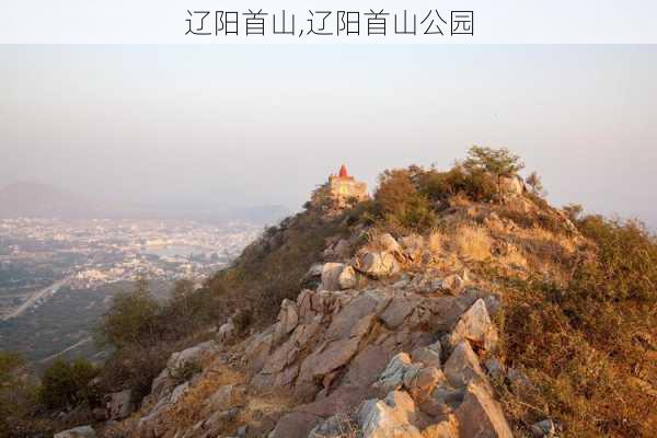 辽阳首山,辽阳首山公园