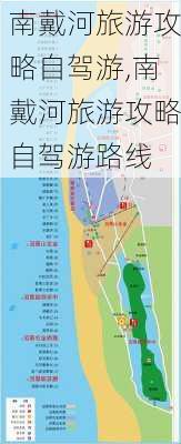 南戴河旅游攻略自驾游,南戴河旅游攻略自驾游路线