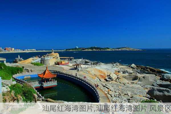 汕尾红海湾图片,汕尾红海湾图片 风景区