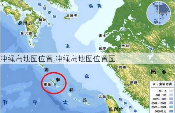 冲绳岛地图位置,冲绳岛地图位置图