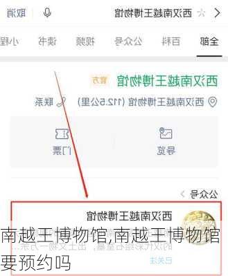 南越王博物馆,南越王博物馆要预约吗