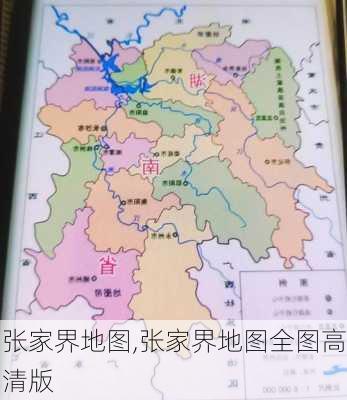 张家界地图,张家界地图全图高清版