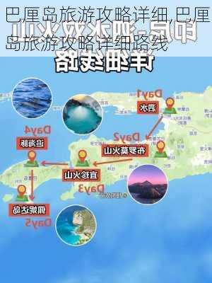 巴厘岛旅游攻略详细,巴厘岛旅游攻略详细路线