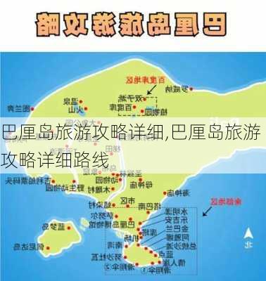 巴厘岛旅游攻略详细,巴厘岛旅游攻略详细路线