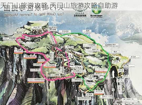 天门山旅游攻略,天门山旅游攻略自助游