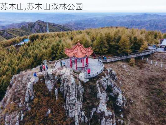 苏木山,苏木山森林公园