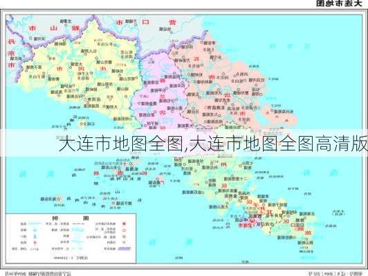 大连市地图全图,大连市地图全图高清版