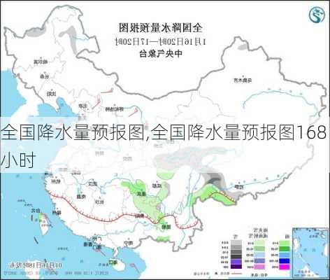 全国降水量预报图,全国降水量预报图168小时