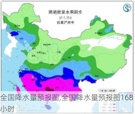 全国降水量预报图,全国降水量预报图168小时