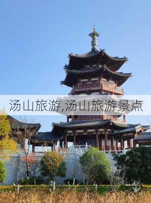 汤山旅游,汤山旅游景点