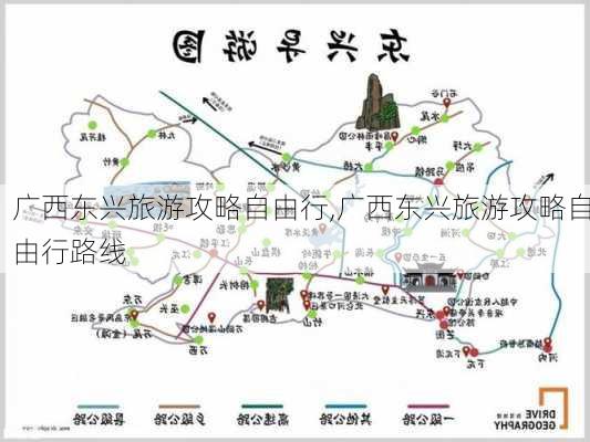 广西东兴旅游攻略自由行,广西东兴旅游攻略自由行路线