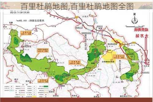 百里杜鹃地图,百里杜鹃地图全图