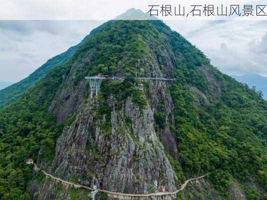 石根山,石根山风景区