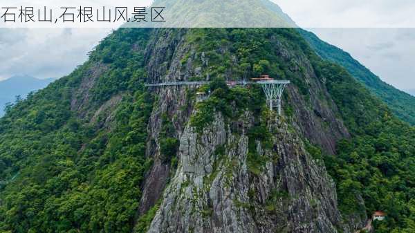 石根山,石根山风景区