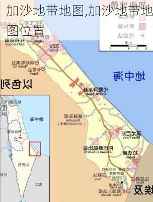 加沙地带地图,加沙地带地图位置