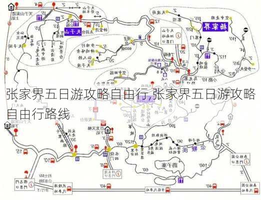 张家界五日游攻略自由行,张家界五日游攻略自由行路线