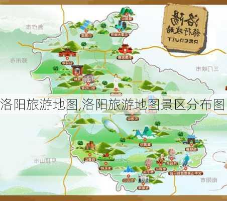 洛阳旅游地图,洛阳旅游地图景区分布图