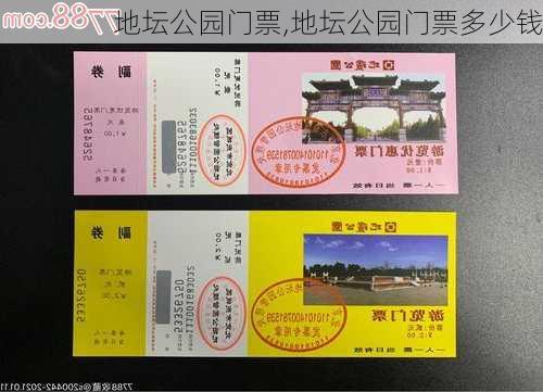 地坛公园门票,地坛公园门票多少钱