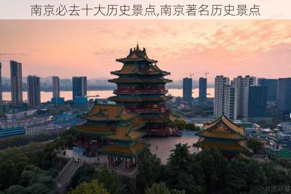 南京必去十大历史景点,南京著名历史景点