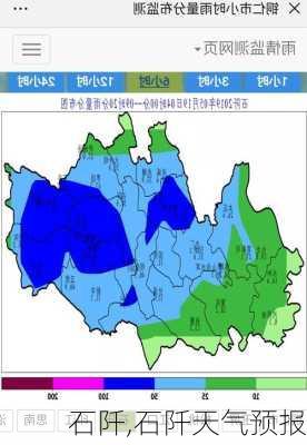 石阡,石阡天气预报