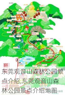 东莞观音山森林公园景点介绍,东莞观音山森林公园景点介绍地图