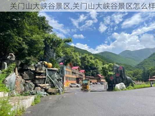 关门山大峡谷景区,关门山大峡谷景区怎么样