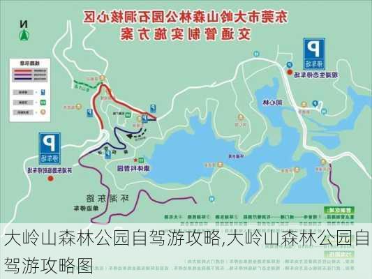 大岭山森林公园自驾游攻略,大岭山森林公园自驾游攻略图