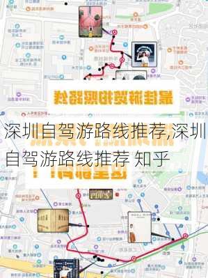 深圳自驾游路线推荐,深圳自驾游路线推荐 知乎